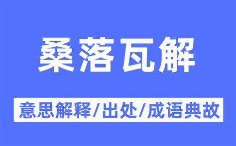 居住意思|居住的意思解释、拼音、词性、用法、近义词、反义词、出处典故。